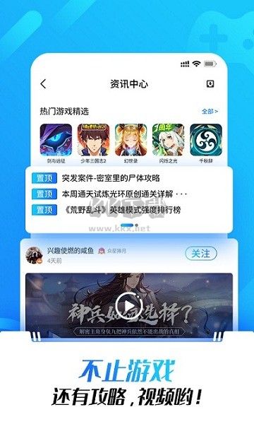 光環助手官方正版