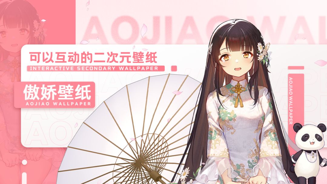 傲嬌壁紙app下載-傲嬌壁紙app官網版/高清版/官方版-傲嬌壁紙app版本合集