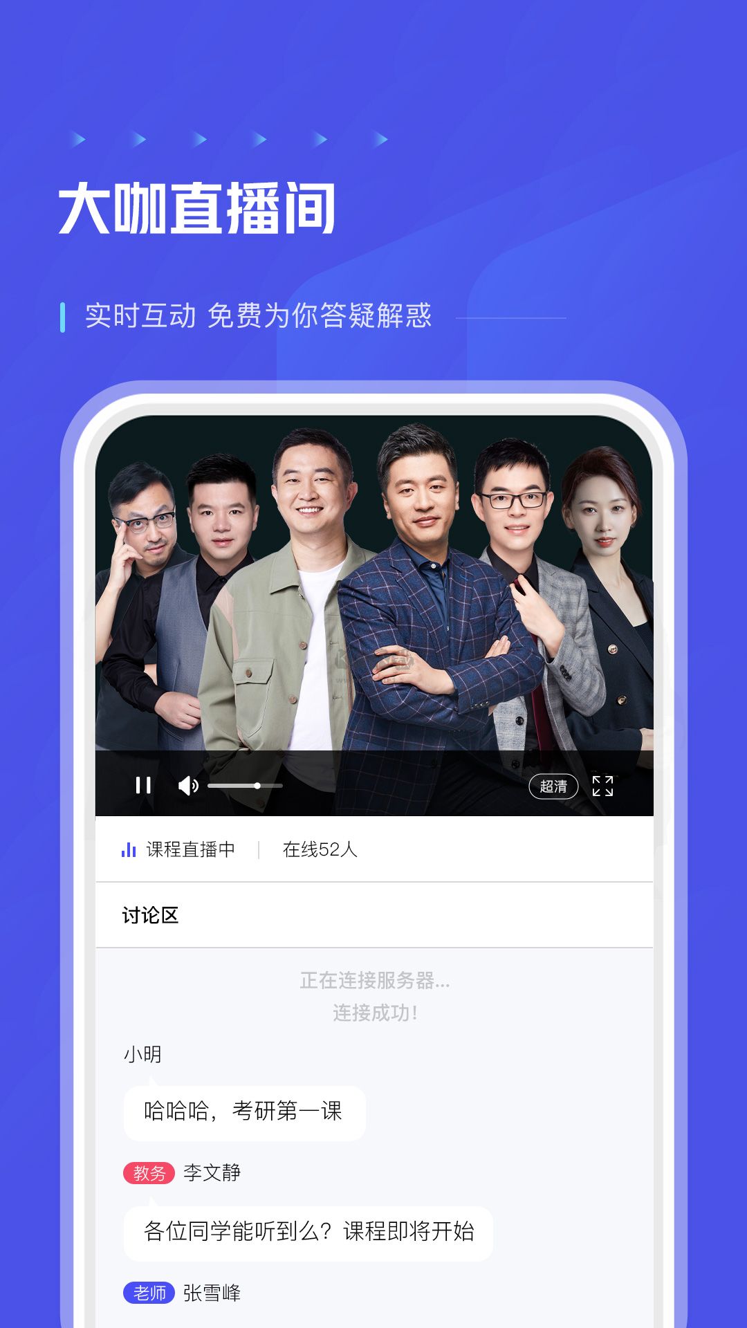 研途考研app官網(wǎng)版下載