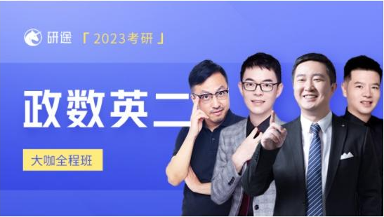研途考研app下載-研途考研app安卓版/最新版/官網版-研途考研app版本合集