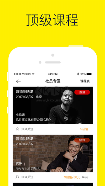 混沌研習社APP