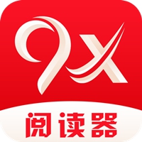 9x閱讀器app安卓版2024最新 v2.6.5 