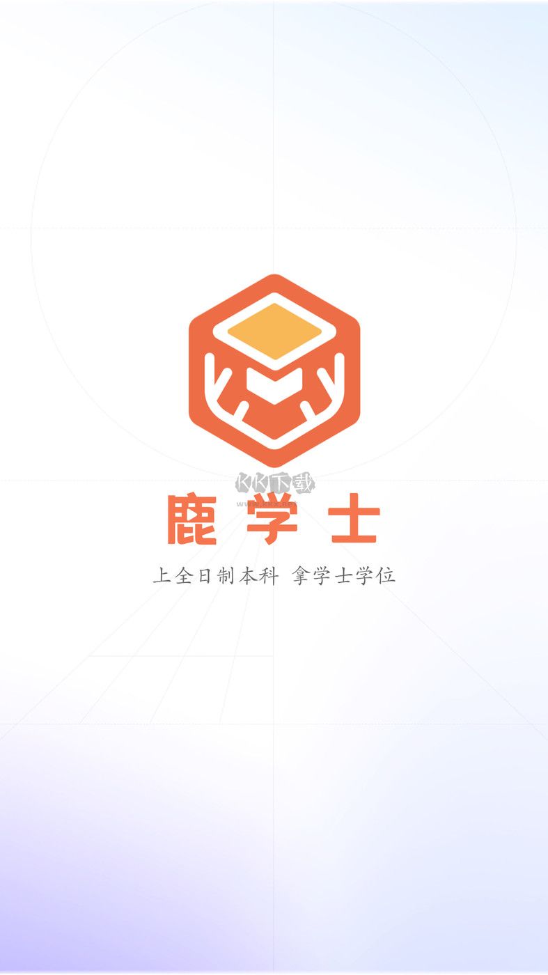 鹿學士APP