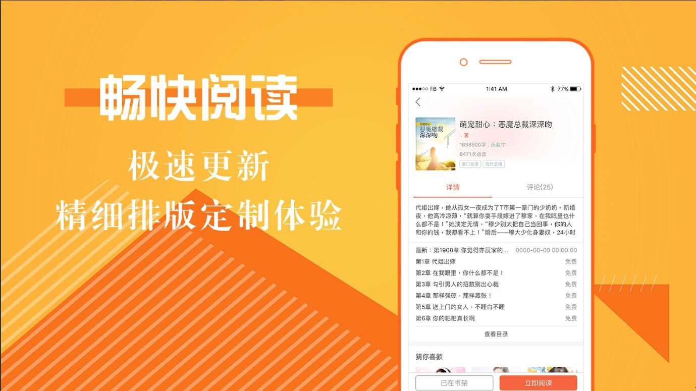 9x閱讀器app下載-9x閱讀器官網版/破解版/官方正版-9x閱讀器app版本合集