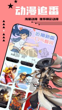 尾巴漫畫app(免費未刪減)安卓2024最新版