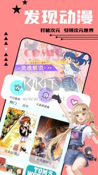 尾巴漫畫app(免費未刪減)安卓2024最新版