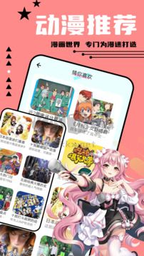 尾巴漫畫app(免費未刪減)安卓2024最新版