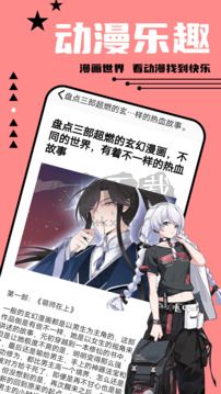 尾巴漫畫app(免費未刪減)安卓2024最新版