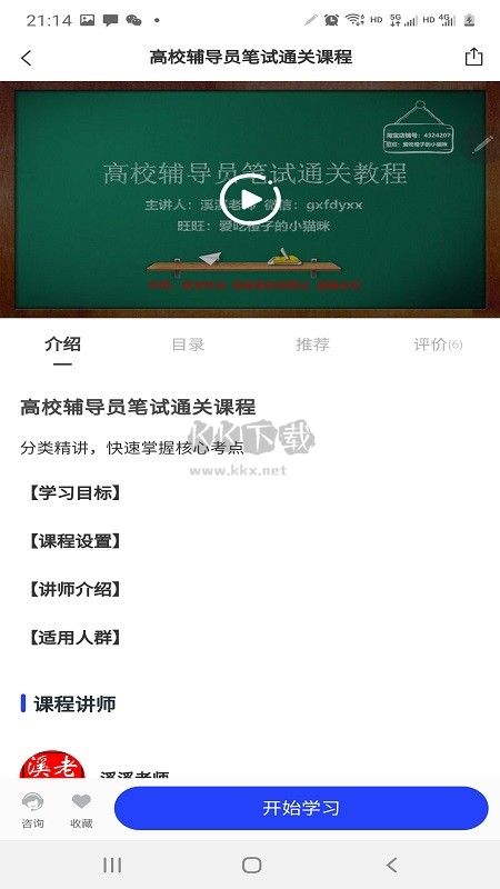 助夢教育APP安卓版