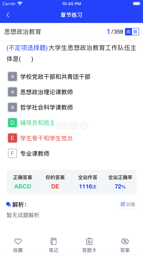 助夢教育APP安卓版