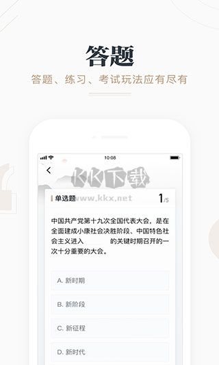 強國平臺app官方2024最新版