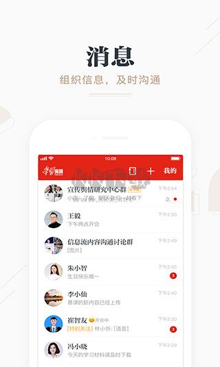 強國平臺app官方2024最新版