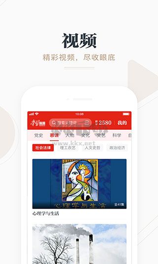 強國平臺app官方2024最新版