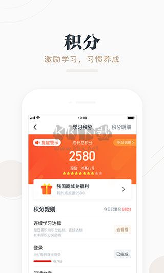 強國平臺app官方2024最新版