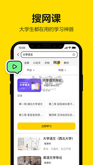 不掛科文庫(kù)大學(xué)生版2024
