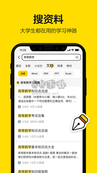 不掛科文庫(kù)大學(xué)生版2024