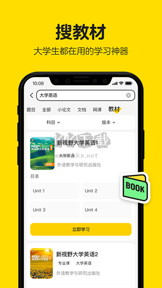 不掛科文庫(kù)大學(xué)生版2024