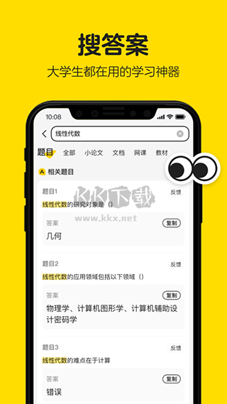 不掛科文庫(kù)大學(xué)生版2024