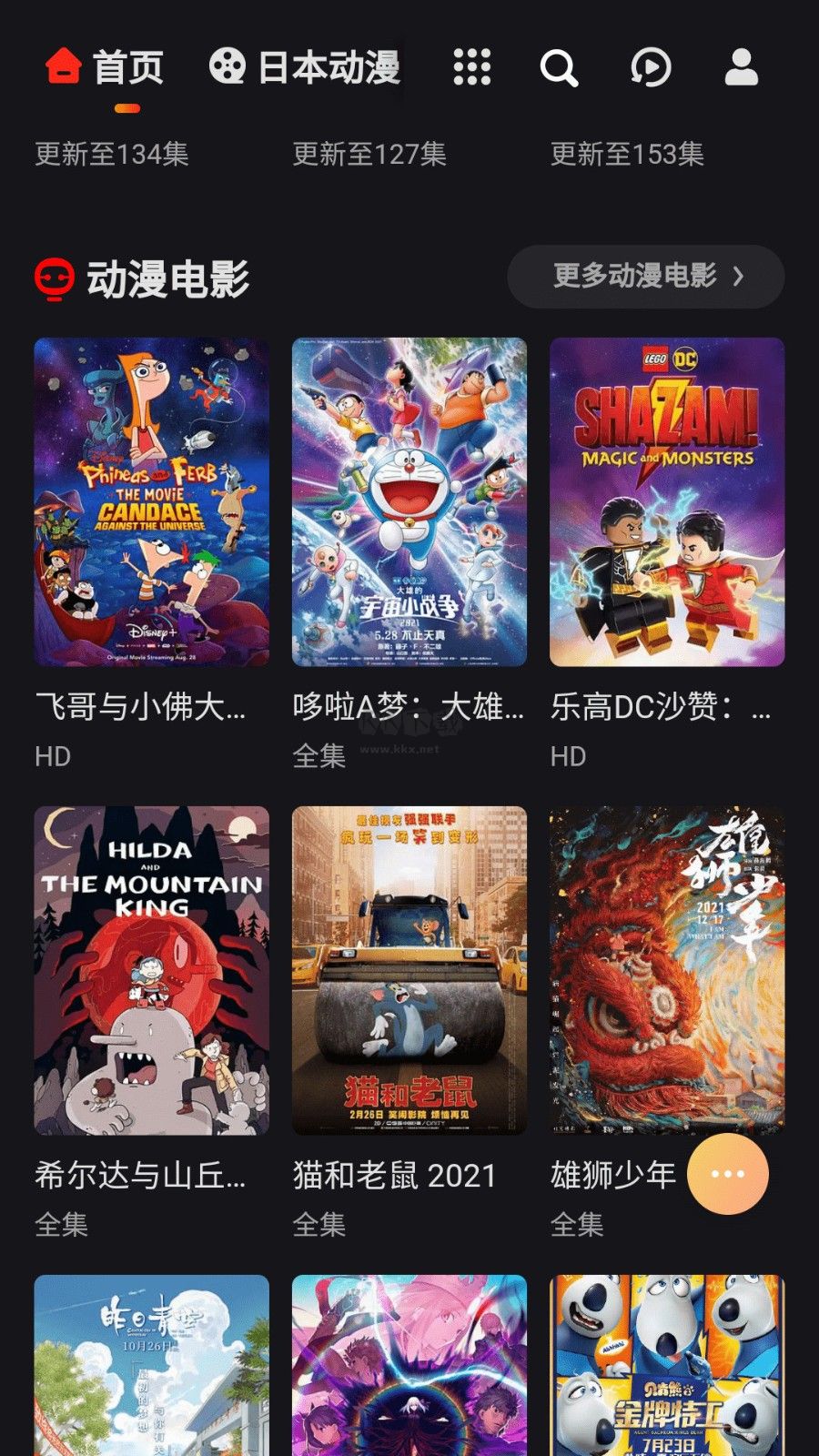 mx動漫app安卓版最新