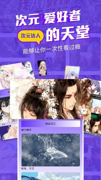 漫士多漫畫app官網版最新