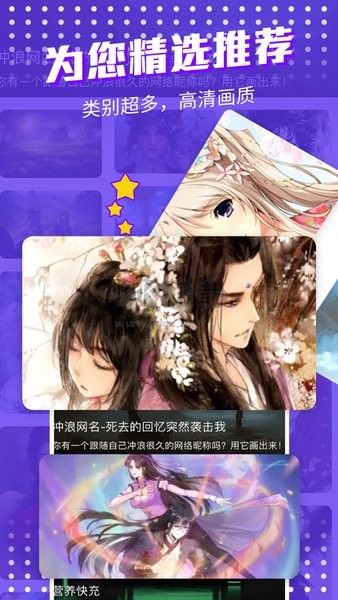 漫士多漫畫app官網版最新