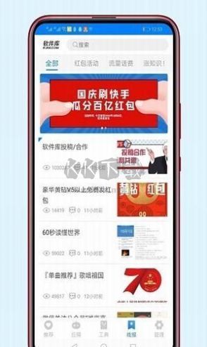 老司機軟件庫app安卓2024最新版