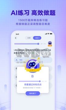 網易有道智學APP官方版