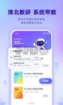 網易有道智學APP官方版