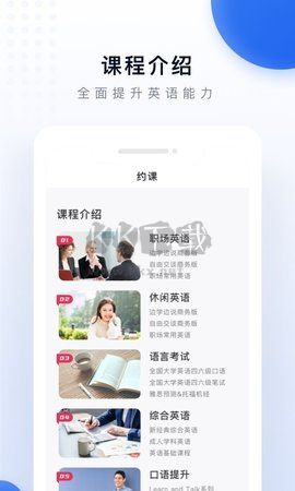 阿卡索口語秀APP