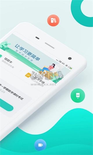 智學網app官方最新版