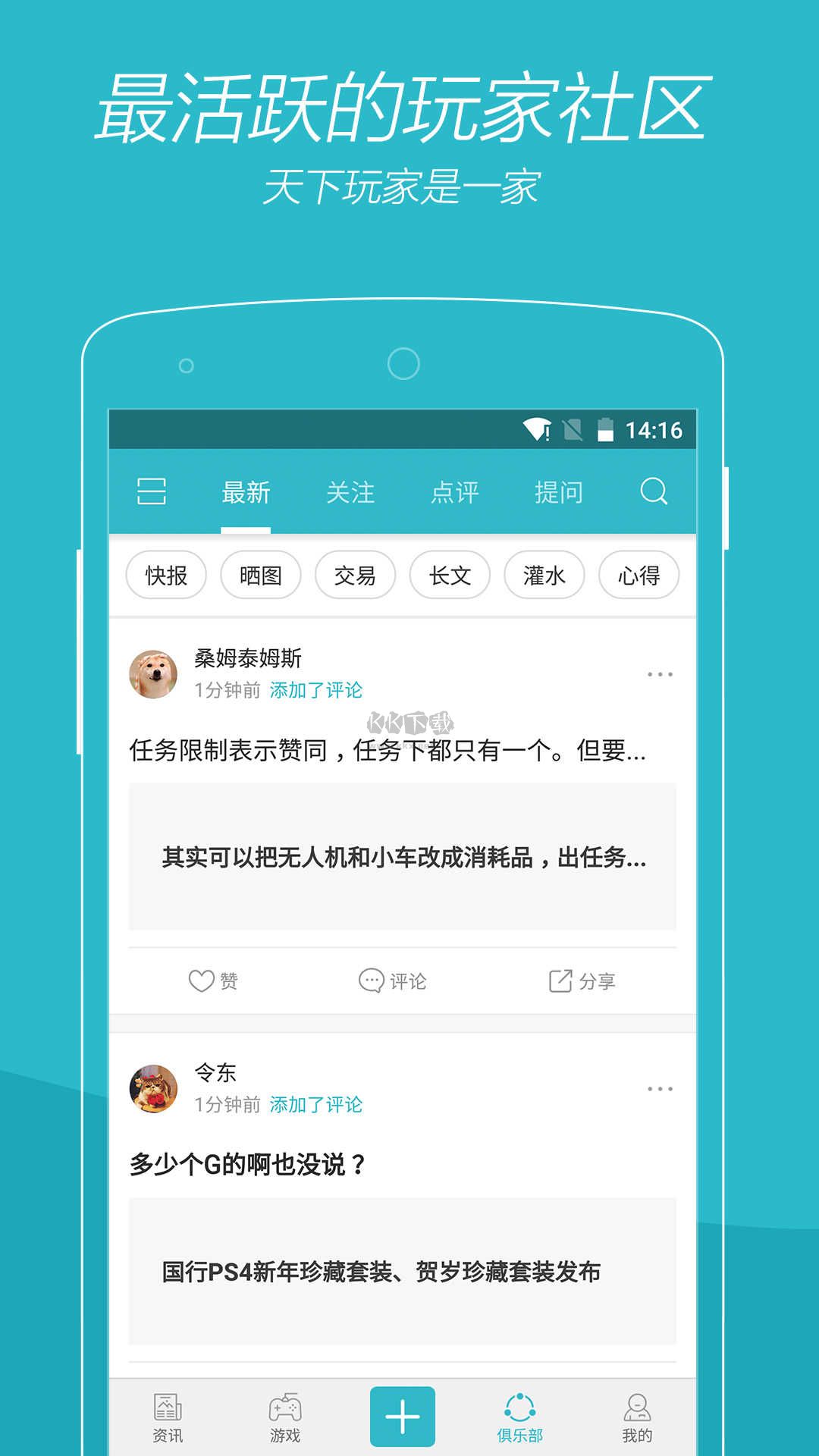 游戲時(shí)光手機(jī)版