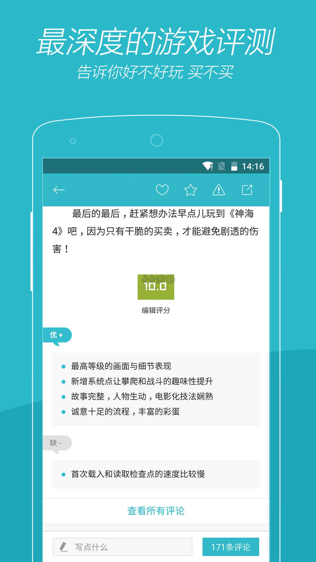 游戲時(shí)光手機(jī)版