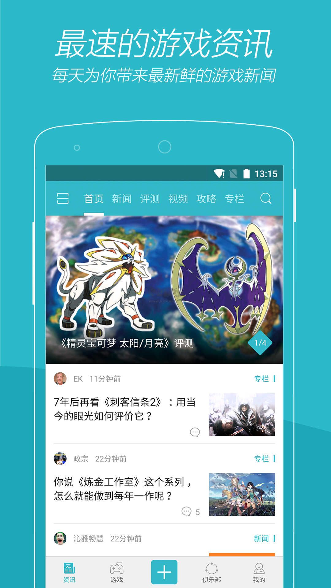 游戲時(shí)光手機(jī)版
