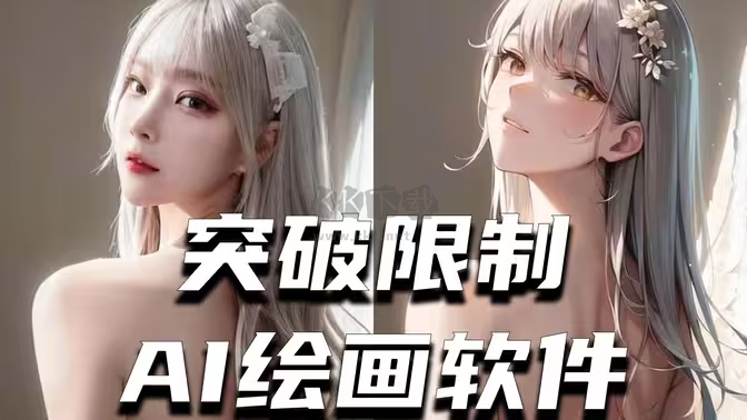 安卓AI繪畫軟件下載-安卓AI繪畫軟件合集