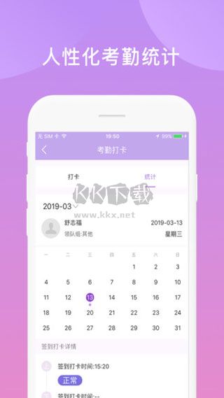 鑫動APP