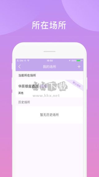 鑫動APP