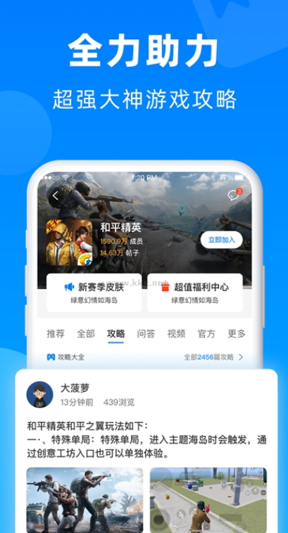 小魚暢玩游戲盒子最新版