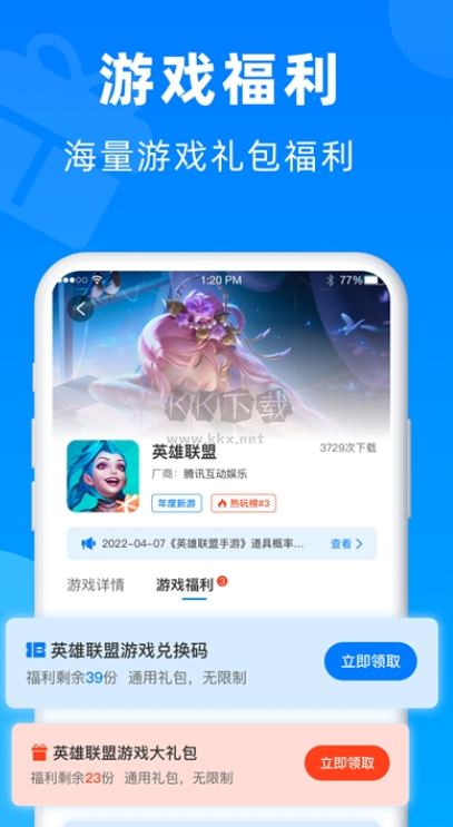 小魚暢玩游戲盒子最新版