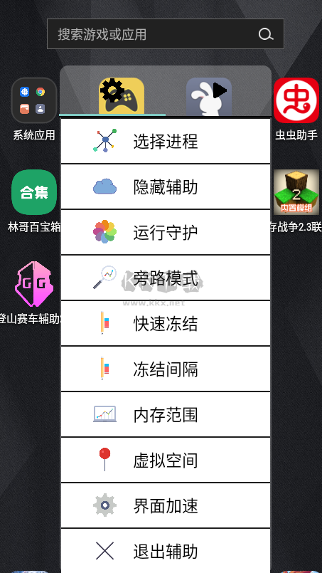 登山賽車輔助2.0版