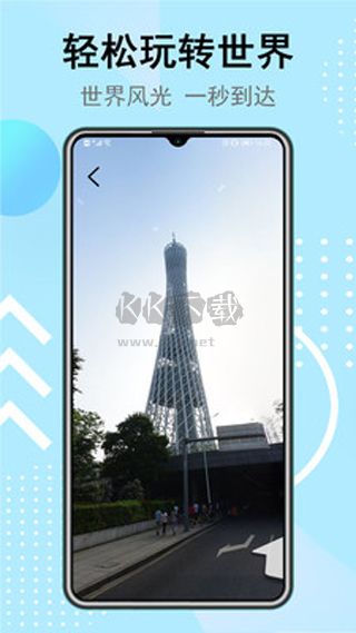 衛(wèi)星街景地圖app免費(fèi)版