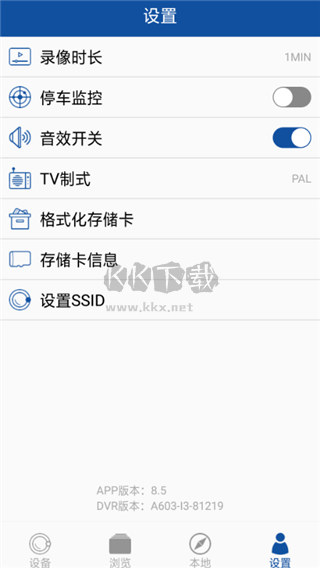 hihz行車記錄儀app官方版
