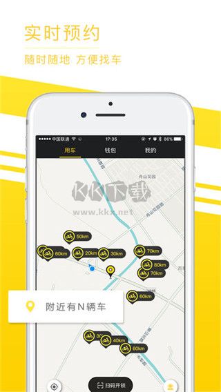 覓馬出行app最新極速版