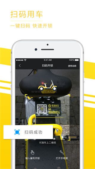 覓馬出行app最新極速版