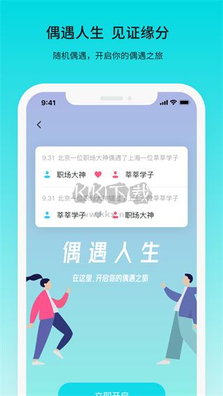若途旅行app最新手機版