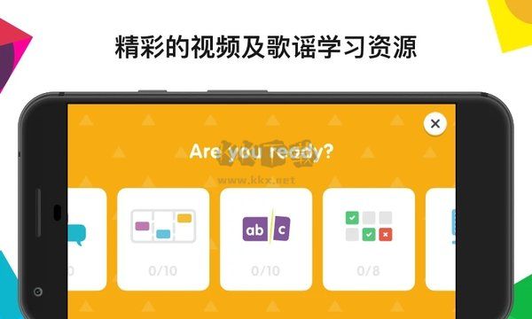 英孚教育APP