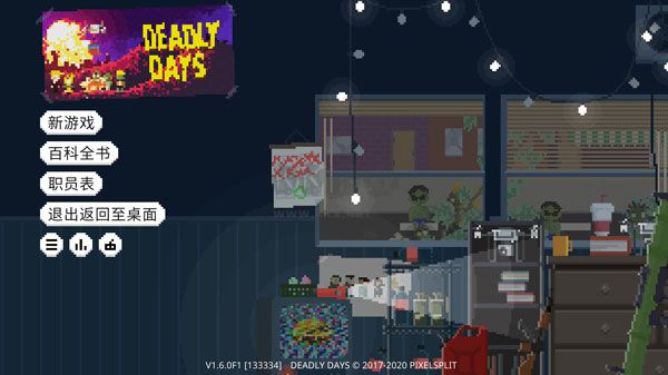 致命時(shí)日(Deadly Days)中文版