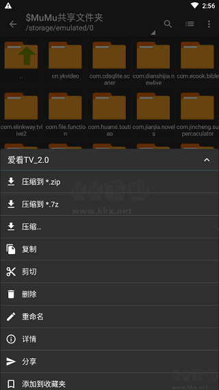 ZArchiverPro最新綠色版