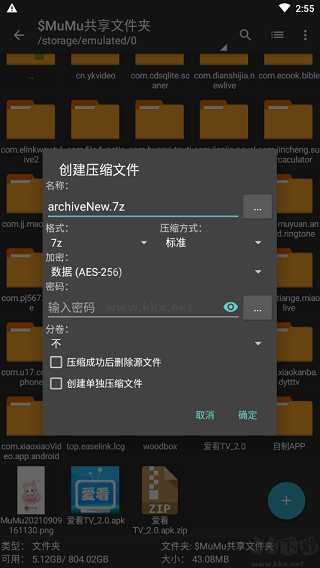 ZArchiverPro最新綠色版