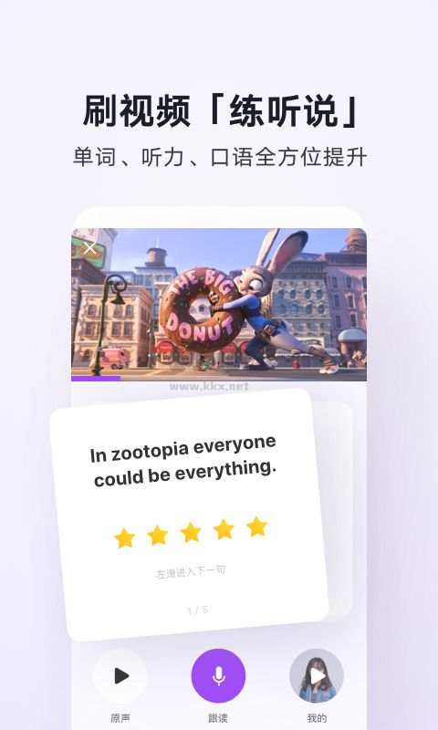 騰訊翻譯君app安卓官網最新版