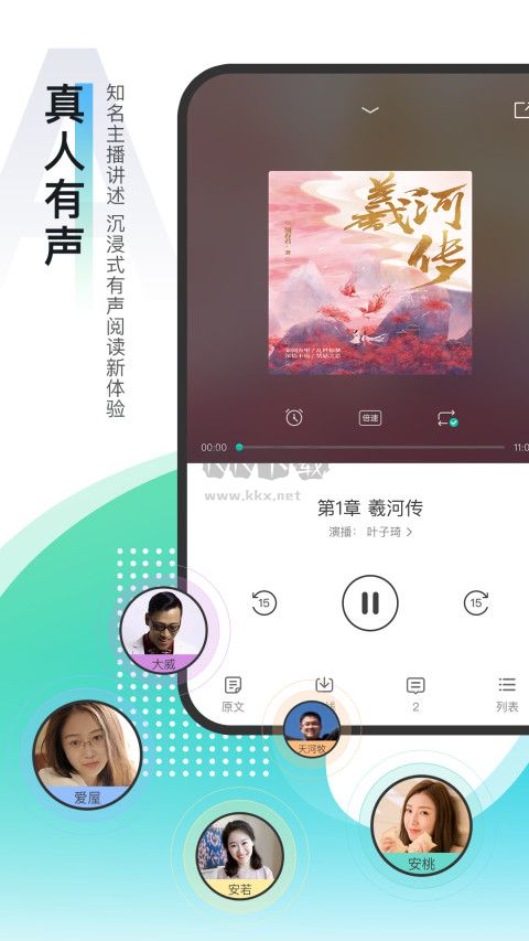 每天讀點(diǎn)故事app安卓官方最新版